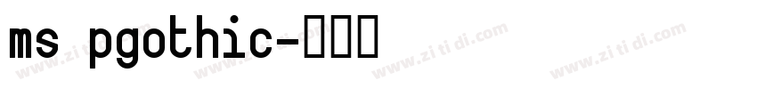 ms pgothic字体转换